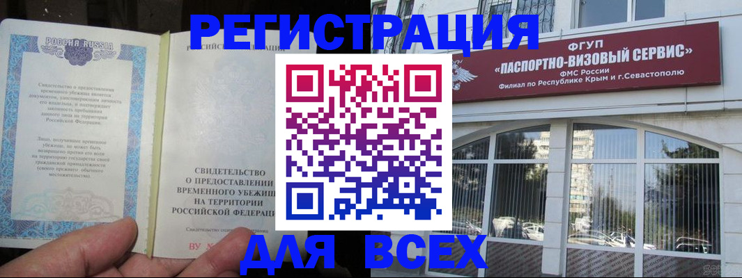 где прописаться в Клинцах