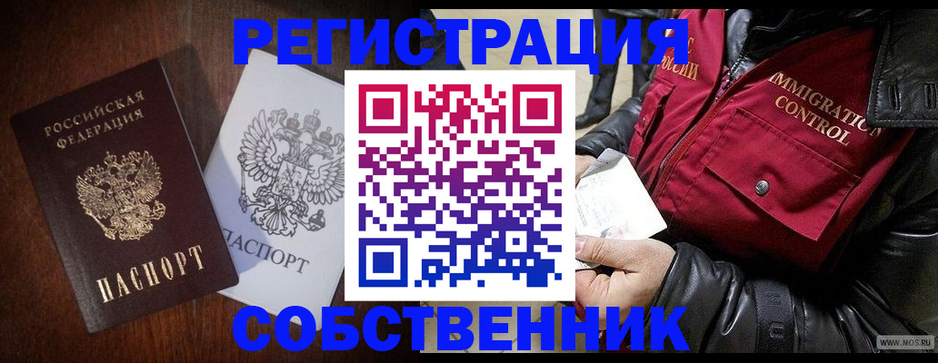 где прописаться в Клинцах