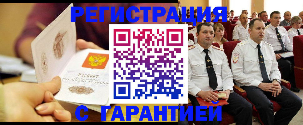 временная регистрация адрес в Клинцах