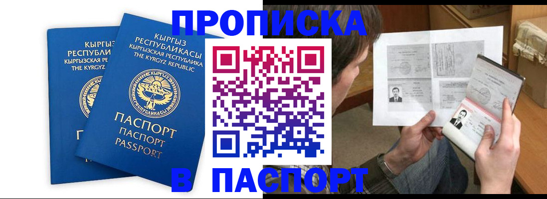 прописка гарантия в Клинцах